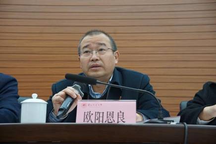 副董事长欧阳恩良讲话 副董事长欧阳恩良讲话